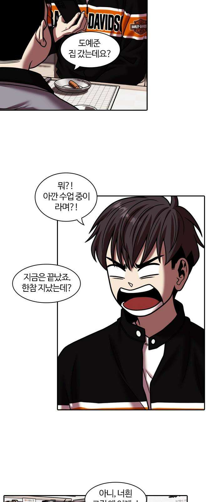 내일 365화 하망연 (15) 31