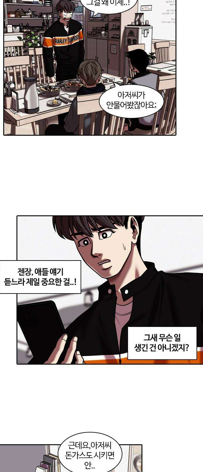 내일 365화 하망연 (15) 32