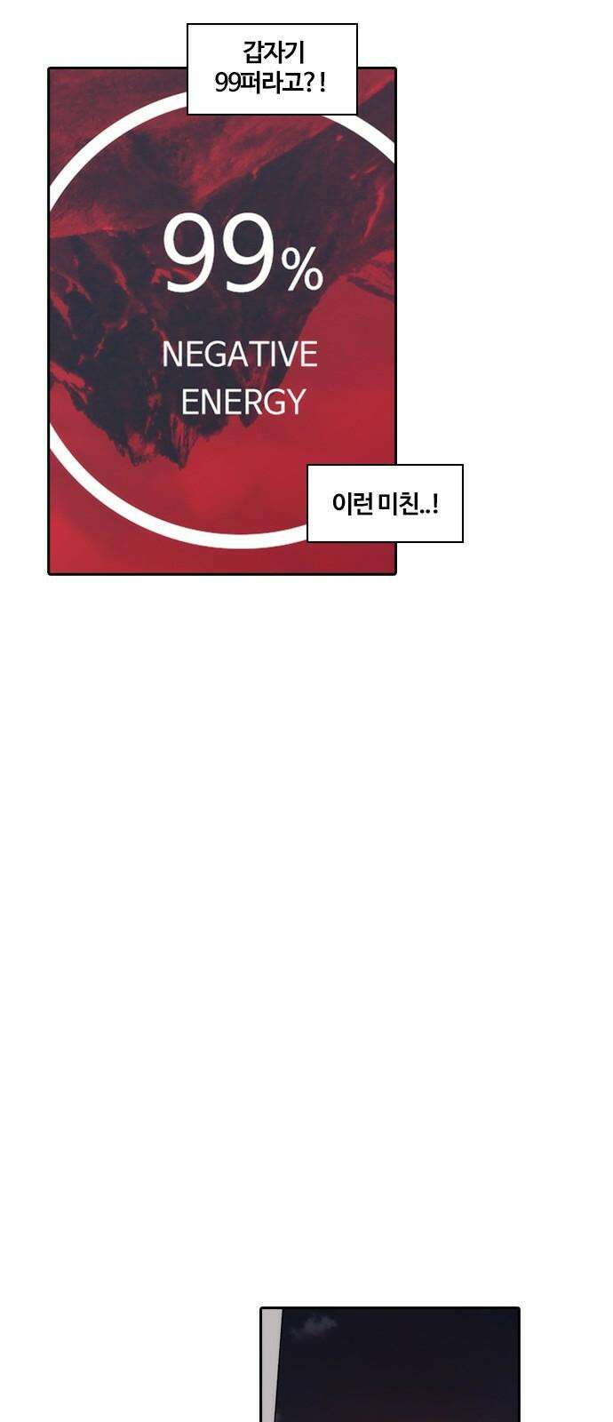 내일 365화 하망연 (15) 34