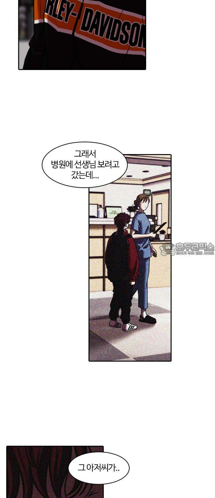 내일 365화 하망연 (15) 42