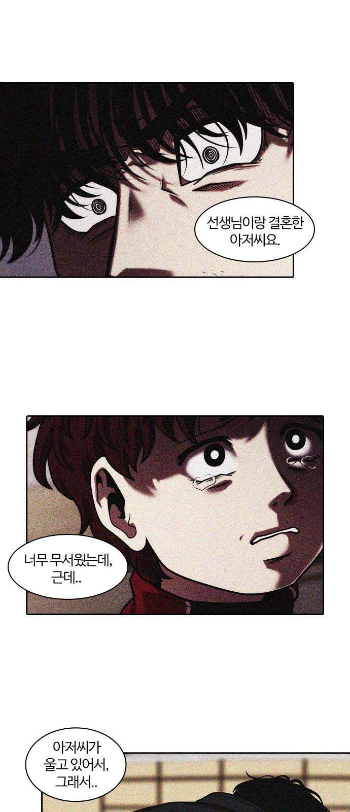 내일 365화 하망연 (15) 44