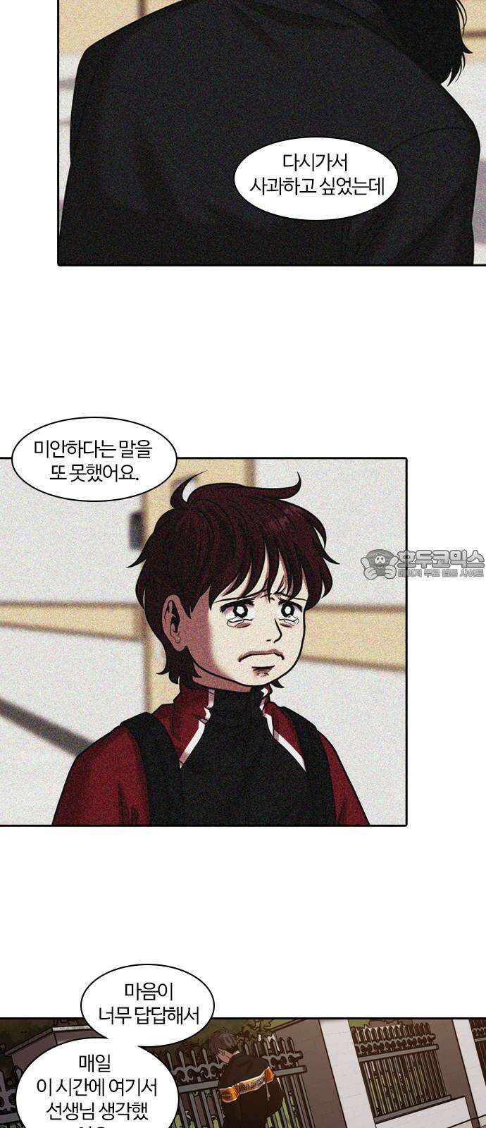 내일 365화 하망연 (15) 45