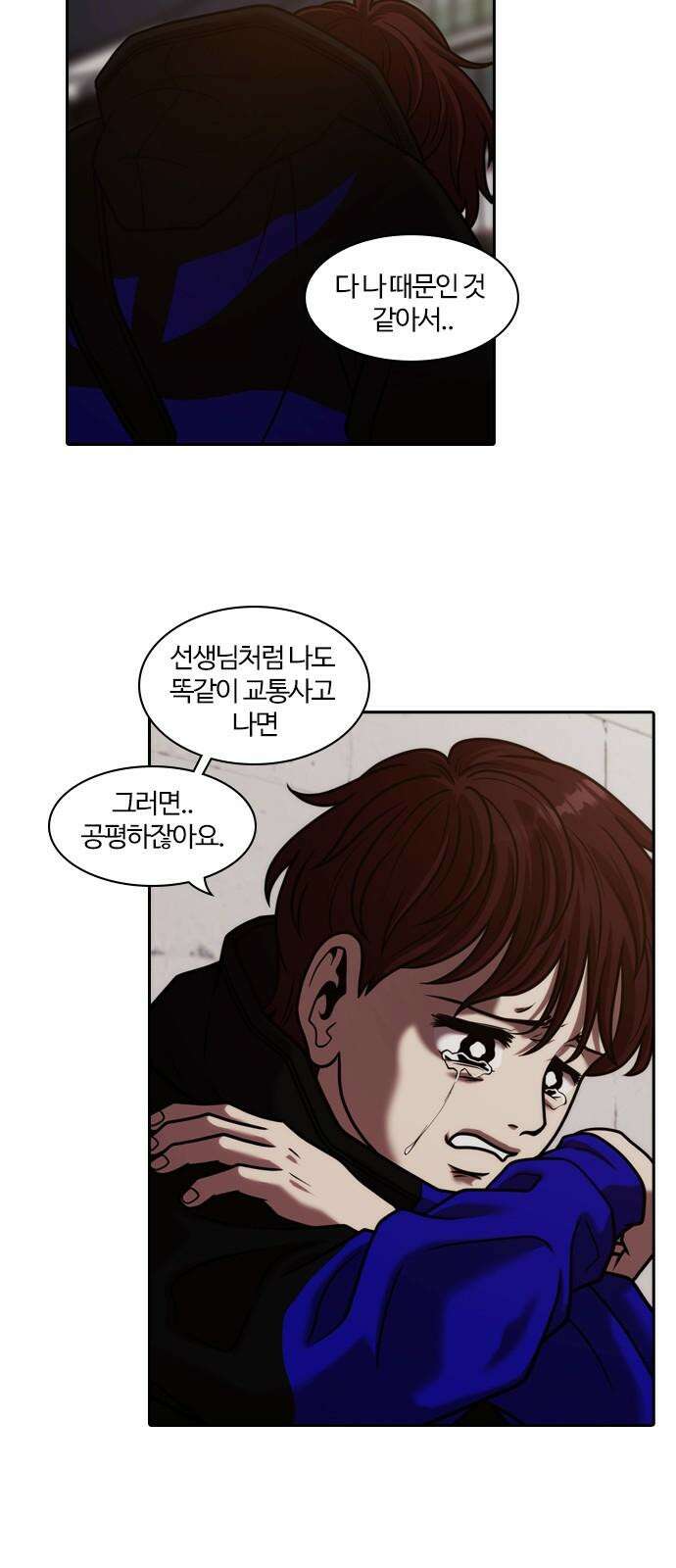 내일 365화 하망연 (15) 47