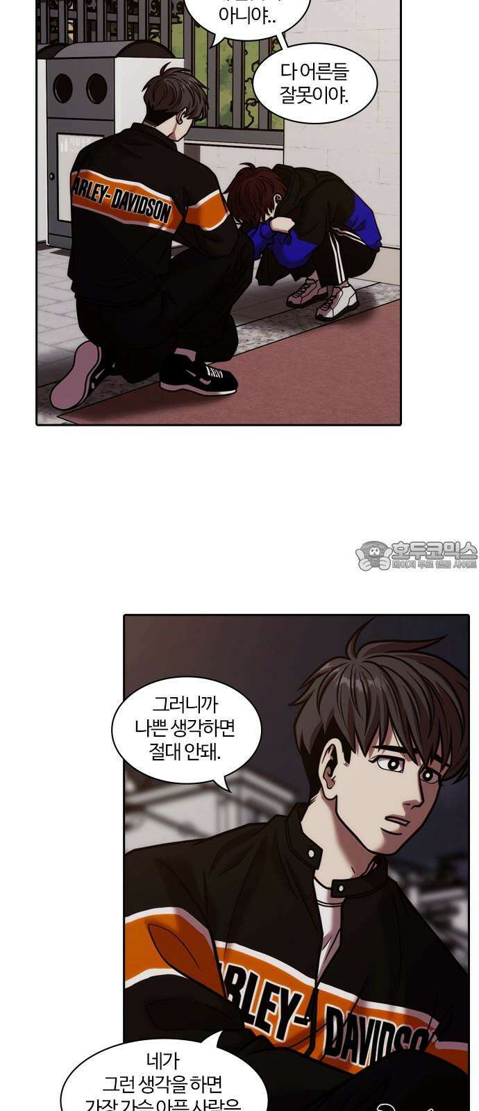 내일 365화 하망연 (15) 51