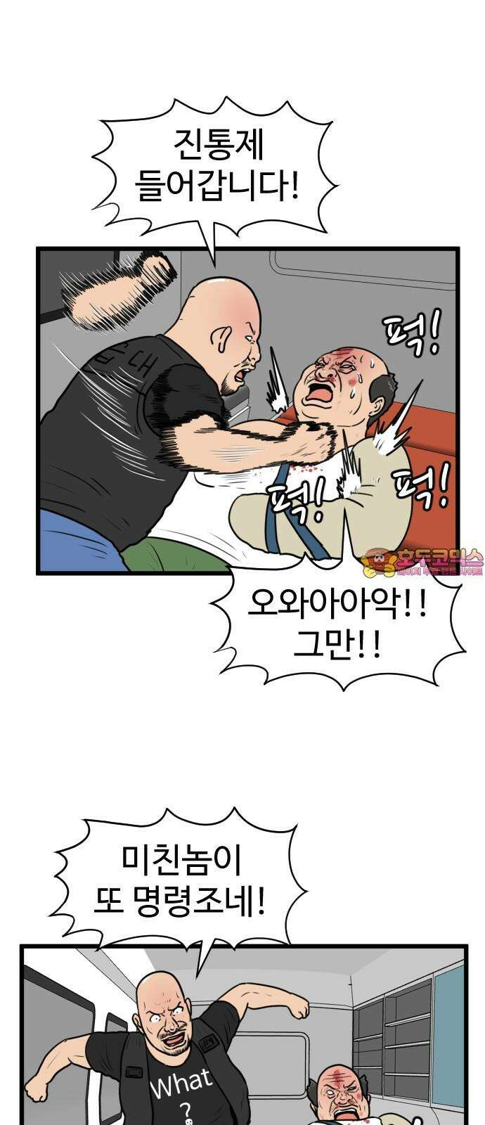 경자 전성시대 185화 1
