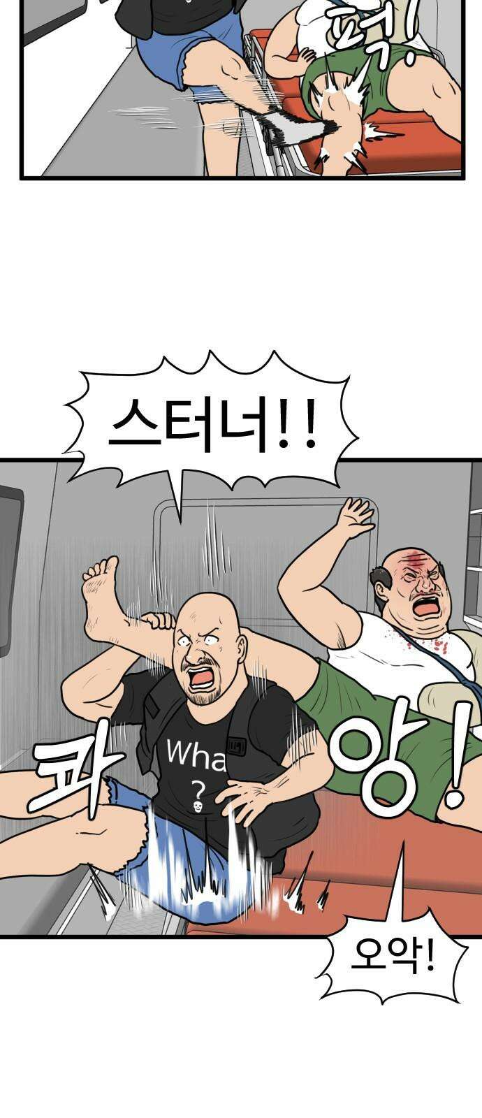 경자 전성시대 185화 2