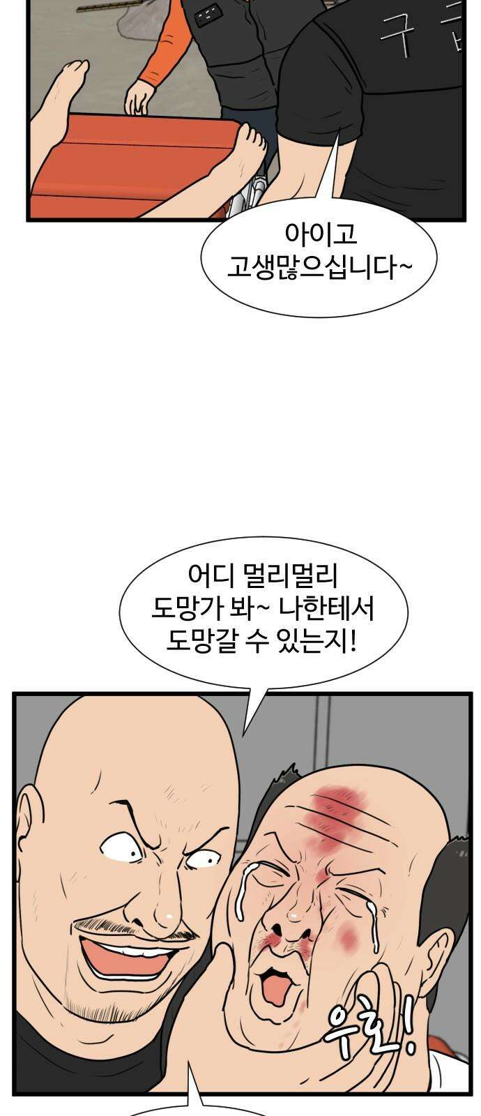 경자 전성시대 185화 4