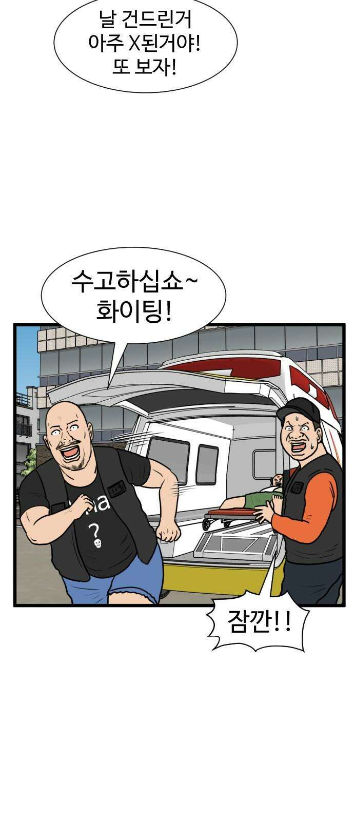 경자 전성시대 185화 5