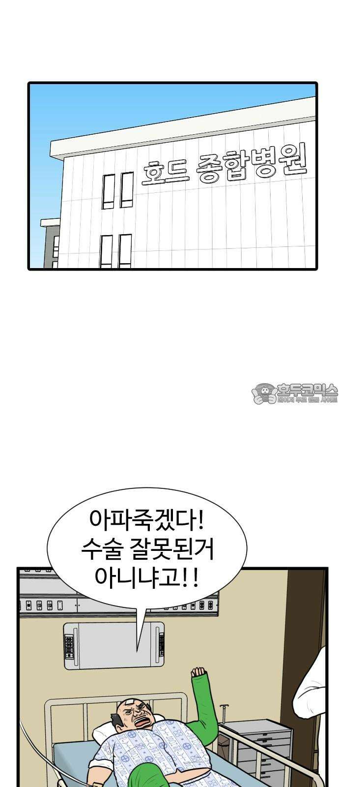 경자 전성시대 185화 6