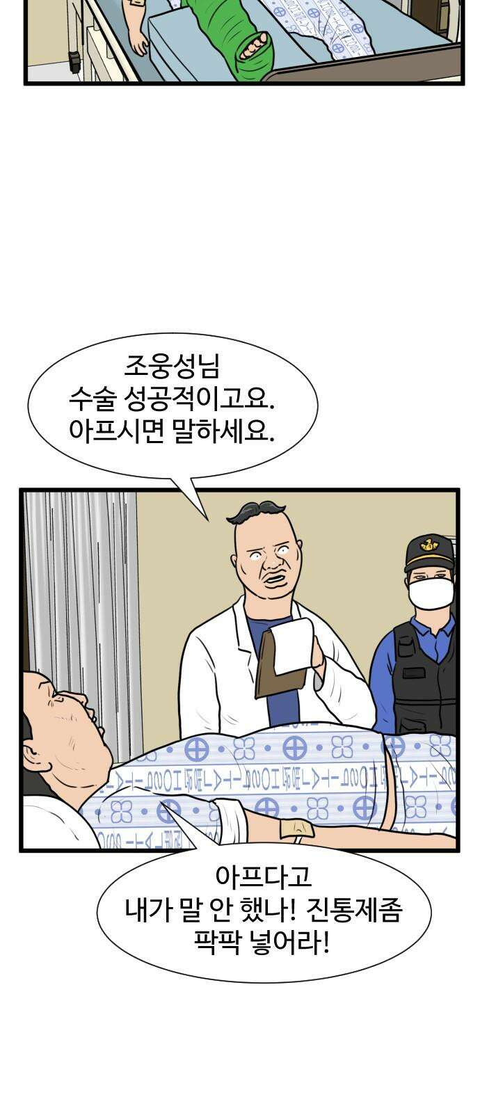 경자 전성시대 185화 7