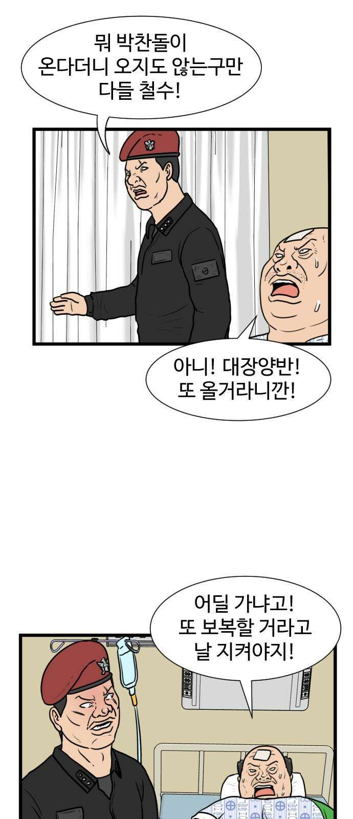 경자 전성시대 185화 8