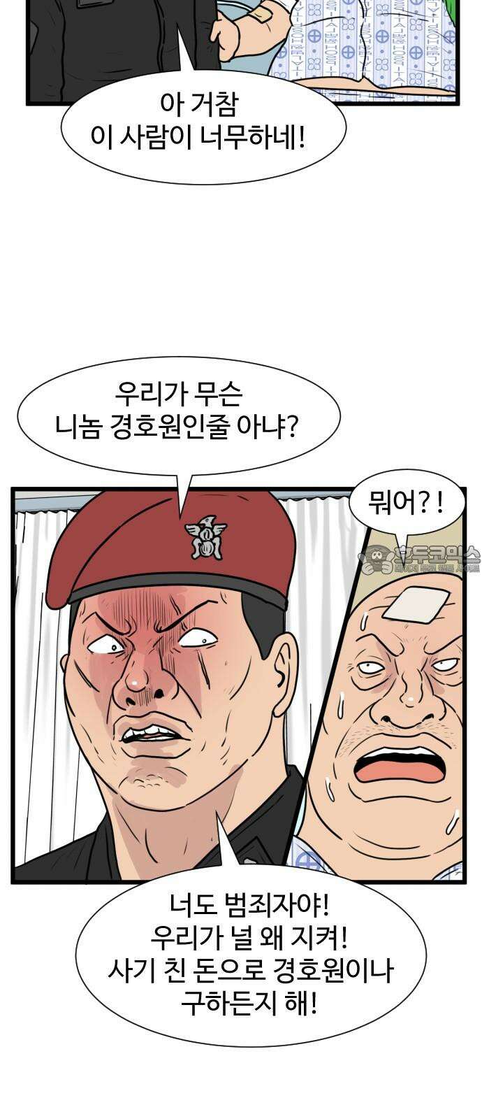 경자 전성시대 185화 9