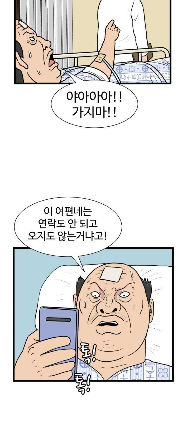 경자 전성시대 185화 11