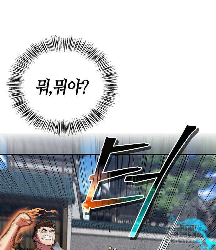 천재 무림 트레이너 52화 2