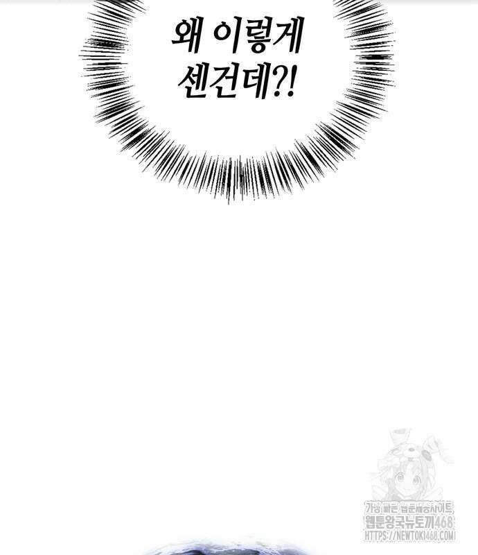 천재 무림 트레이너 52화 4