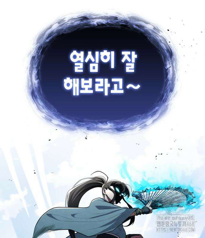 천재 무림 트레이너 52화 10