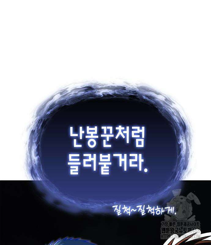 천재 무림 트레이너 52화 21