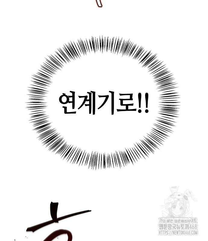 천재 무림 트레이너 52화 26