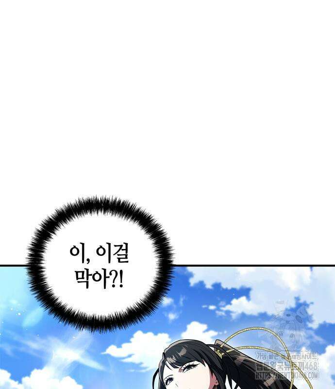 천재 무림 트레이너 52화 34