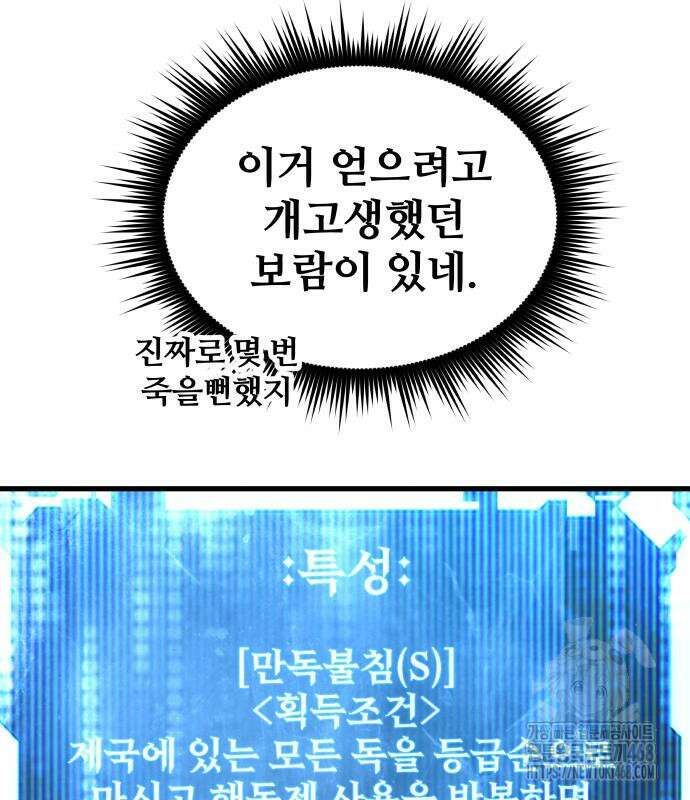 주먹 쓰는 천재 마법사 8화 10