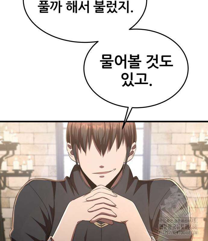 주먹 쓰는 천재 마법사 8화 24