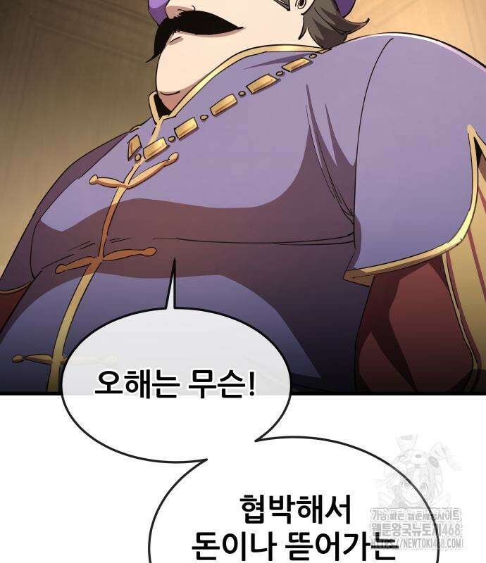 주먹 쓰는 천재 마법사 8화 28