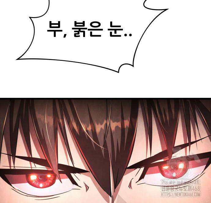 주먹 쓰는 천재 마법사 8화 60