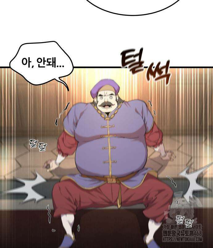 주먹 쓰는 천재 마법사 8화 63