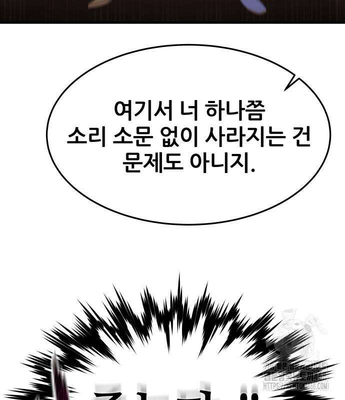 주먹 쓰는 천재 마법사 8화 64