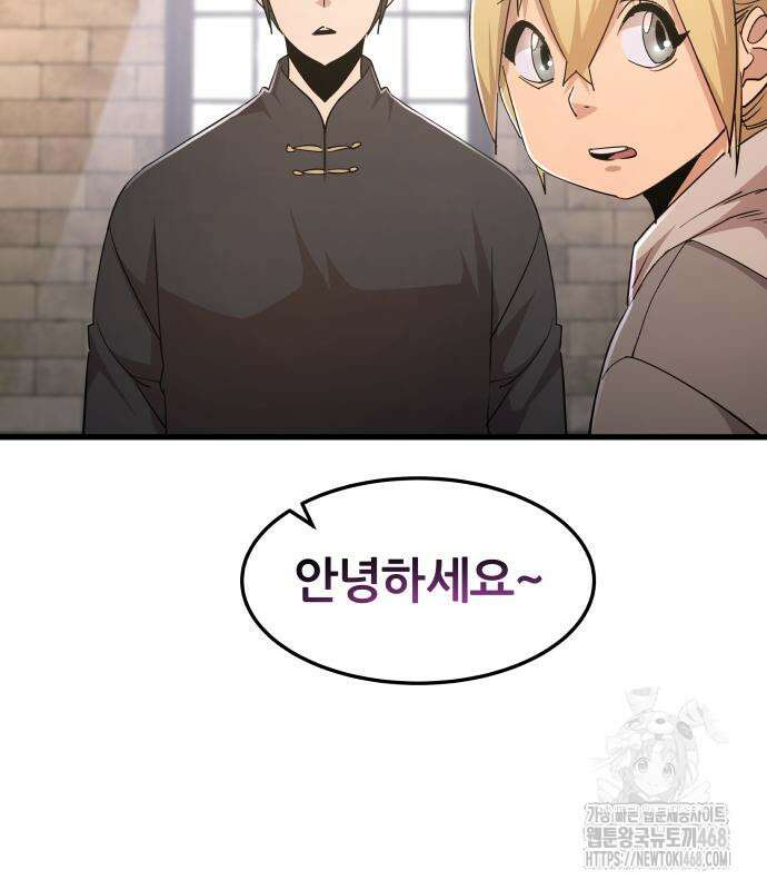 주먹 쓰는 천재 마법사 8화 95