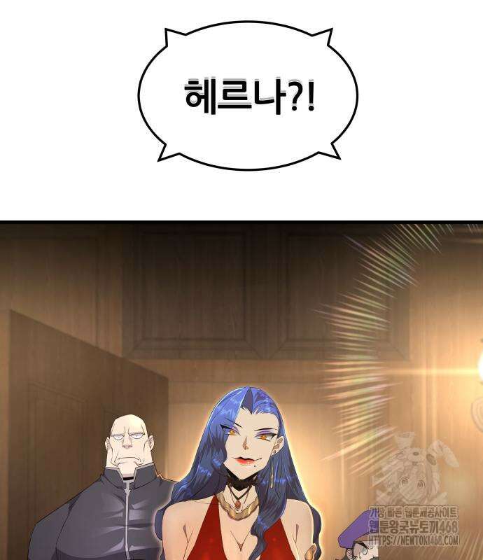 주먹 쓰는 천재 마법사 8화 96