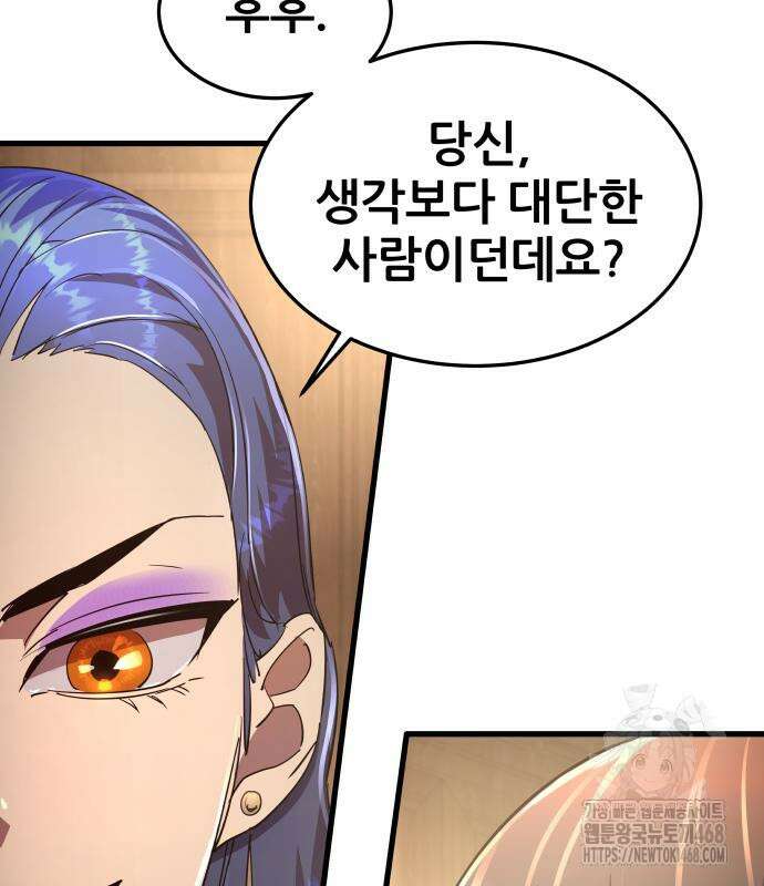 주먹 쓰는 천재 마법사 8화 99
