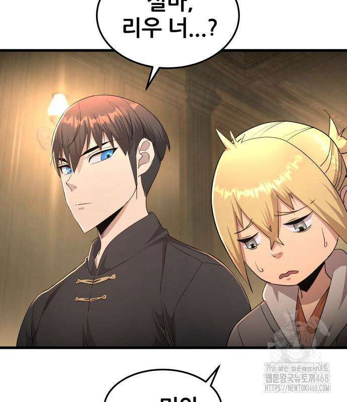 주먹 쓰는 천재 마법사 8화 116