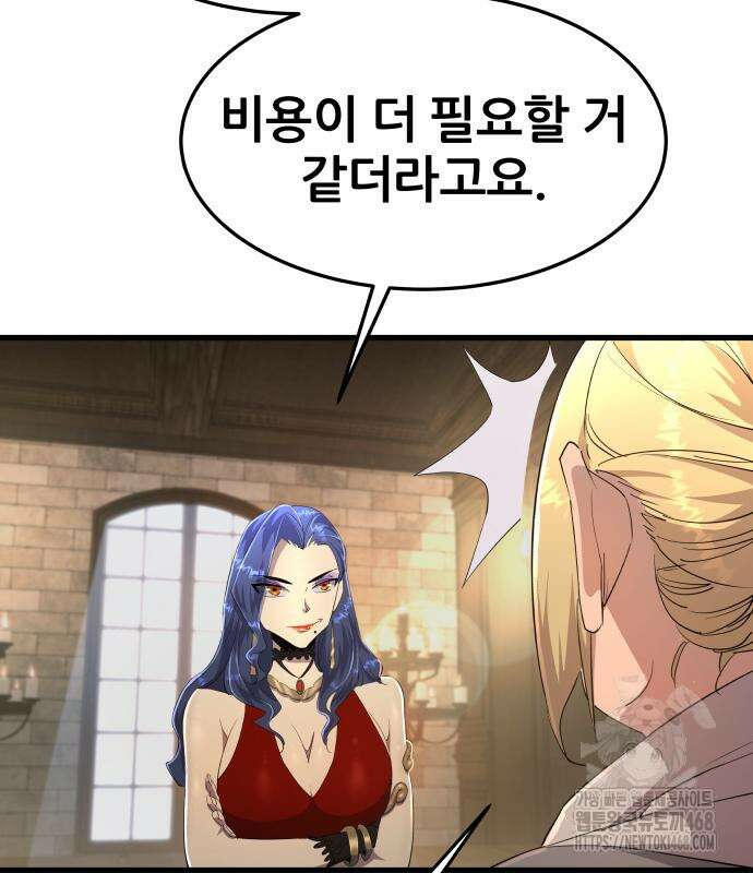 주먹 쓰는 천재 마법사 8화 118
