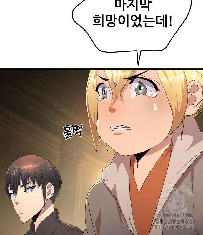 주먹 쓰는 천재 마법사 8화 123