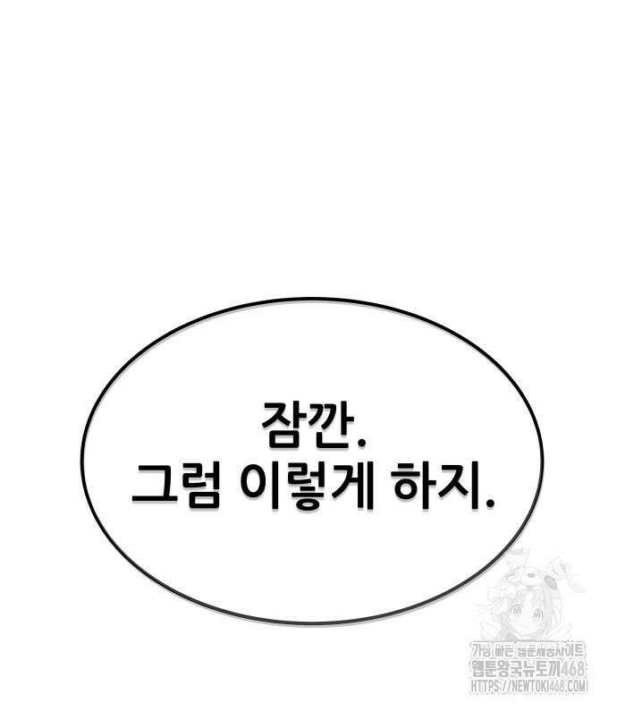주먹 쓰는 천재 마법사 8화 126