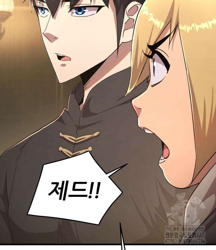 주먹 쓰는 천재 마법사 8화 133