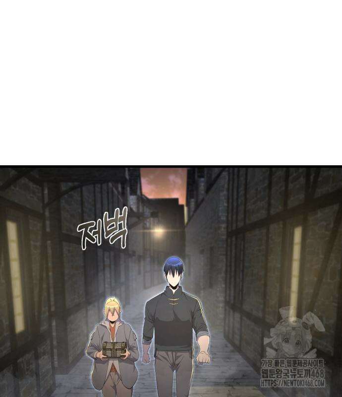주먹 쓰는 천재 마법사 8화 142