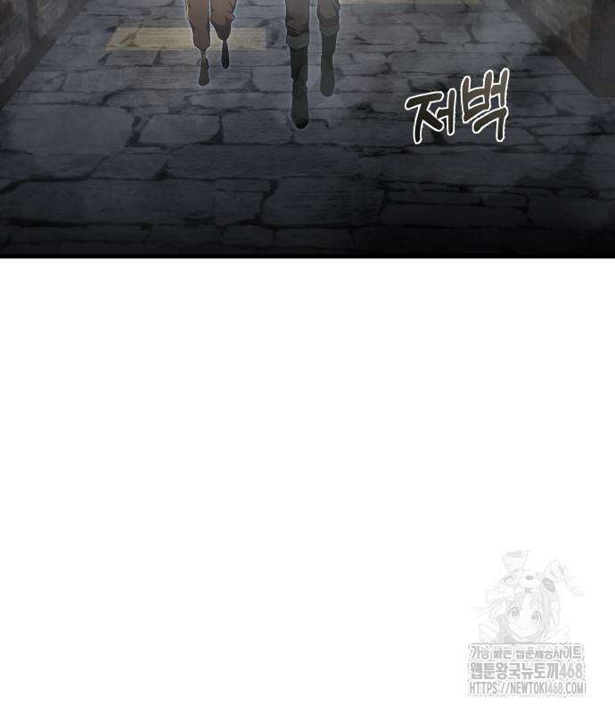주먹 쓰는 천재 마법사 8화 143