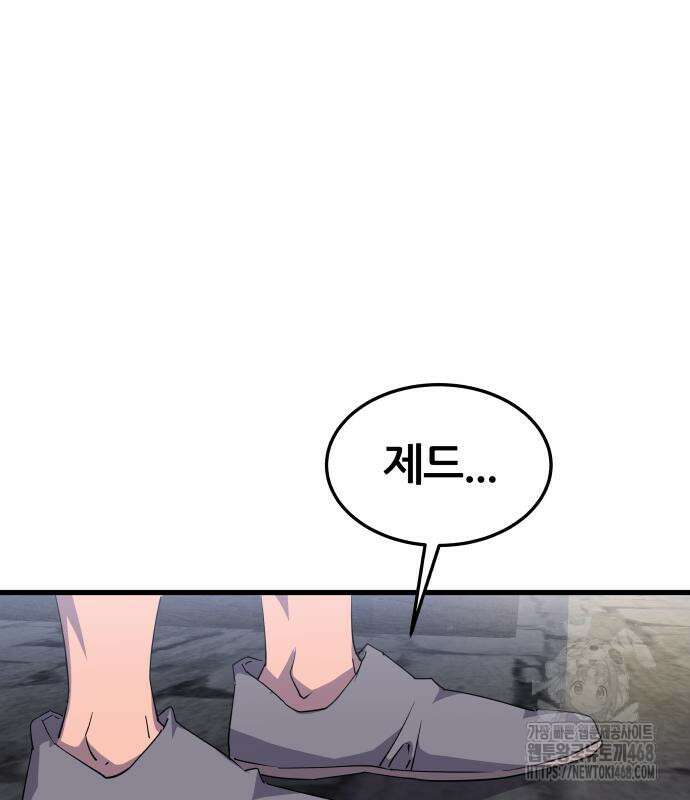주먹 쓰는 천재 마법사 8화 162