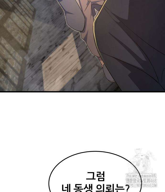 주먹 쓰는 천재 마법사 8화 165