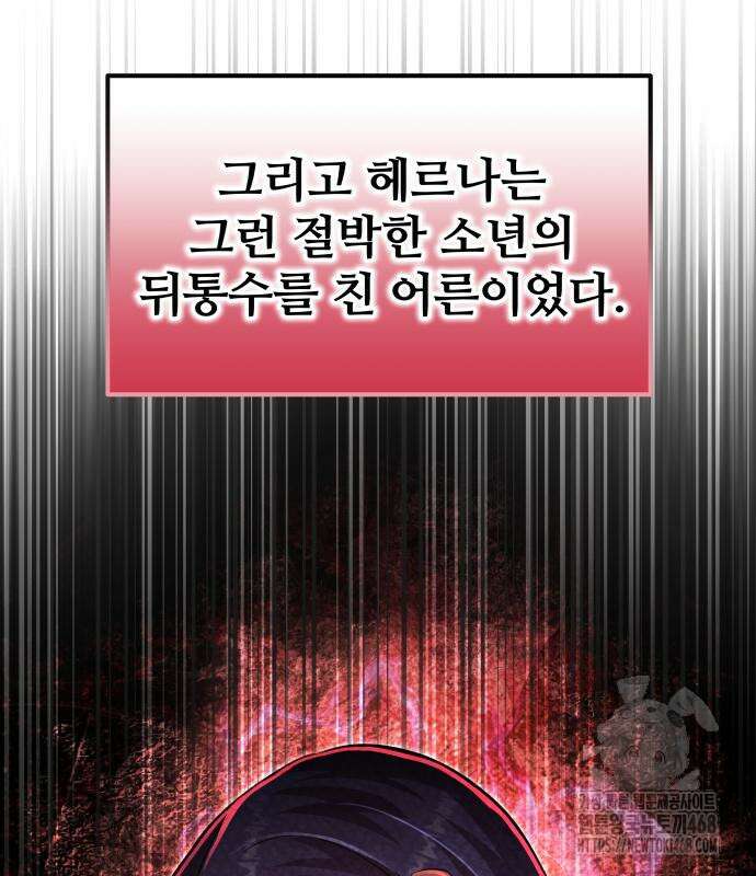 주먹 쓰는 천재 마법사 8화 174