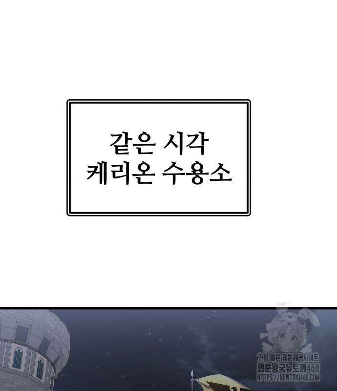 주먹 쓰는 천재 마법사 8화 189