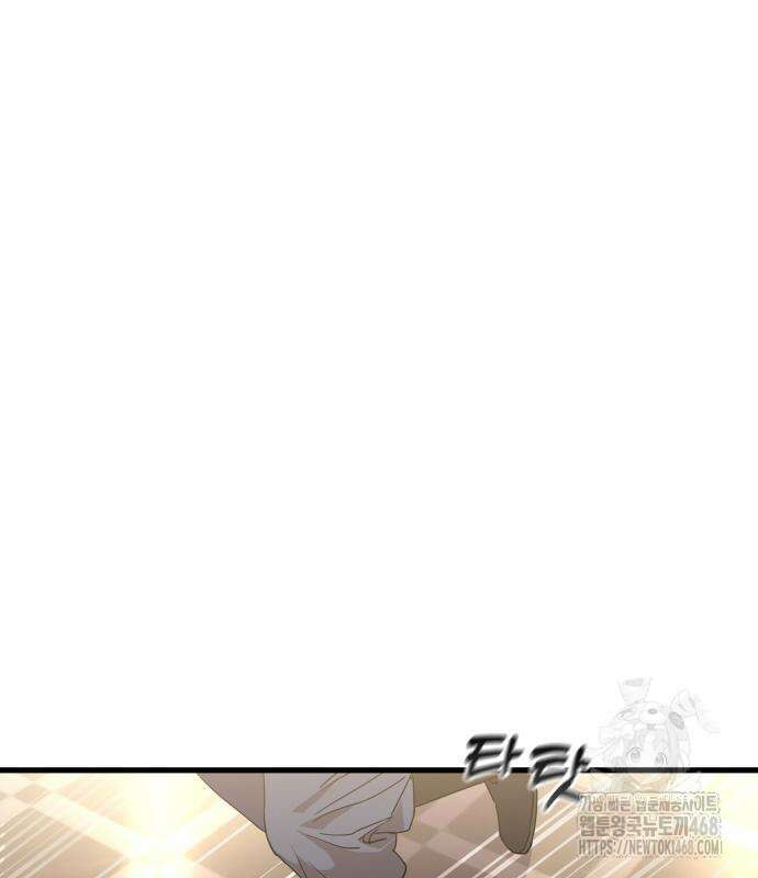 주먹 쓰는 천재 마법사 8화 191