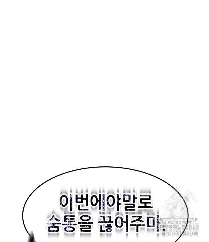 주먹 쓰는 천재 마법사 8화 197