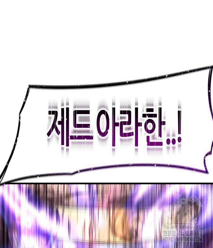 주먹 쓰는 천재 마법사 8화 200