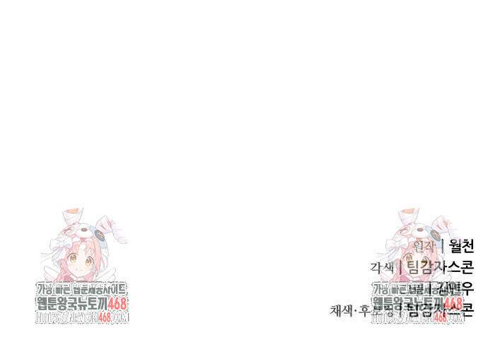 주먹 쓰는 천재 마법사 8화 203