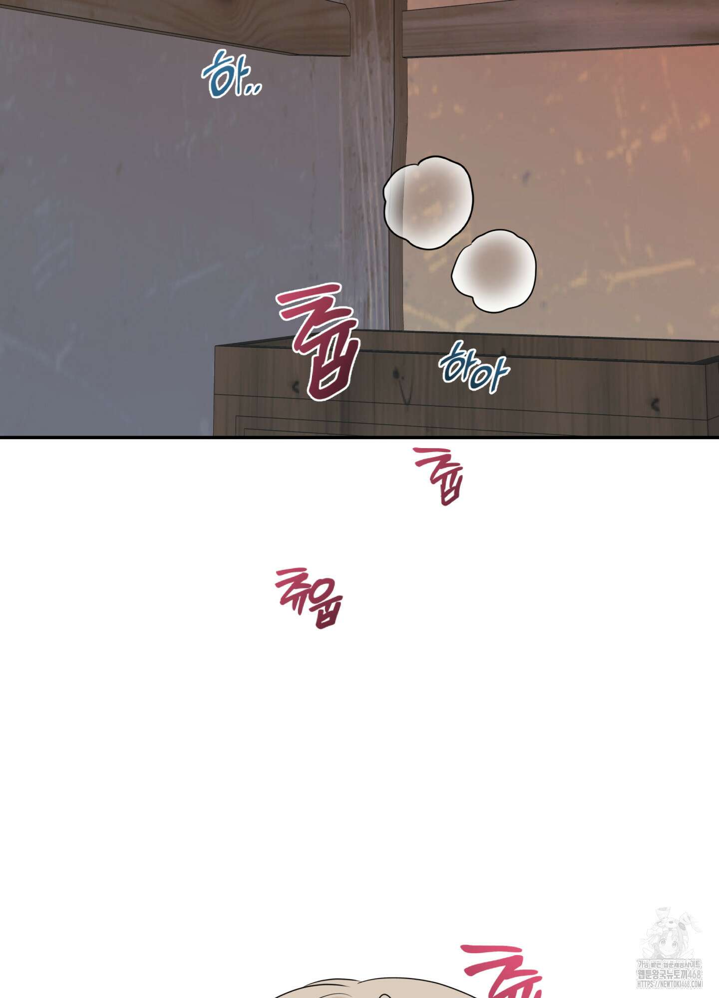 미구놀이 30화 2
