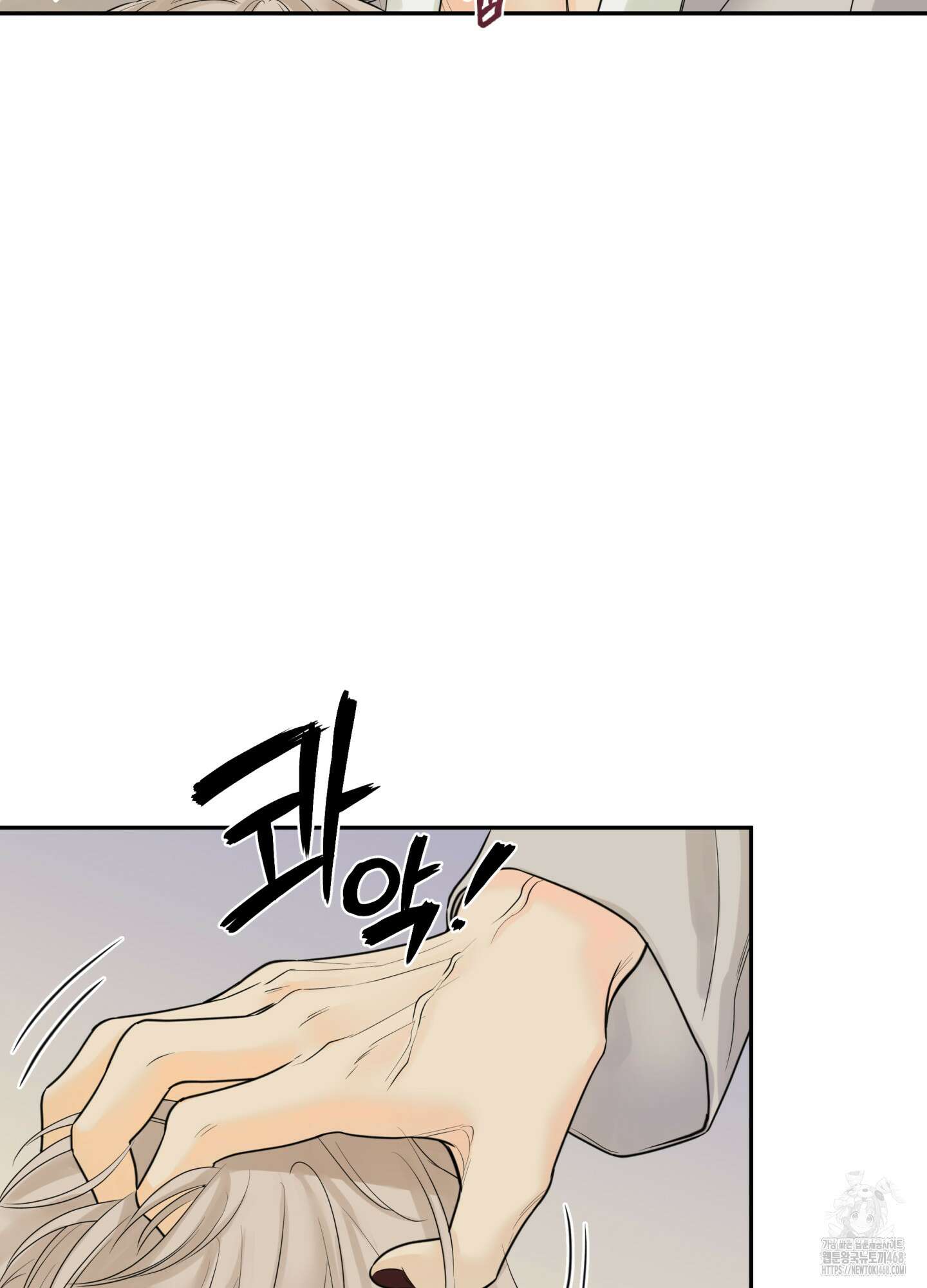 미구놀이 30화 5