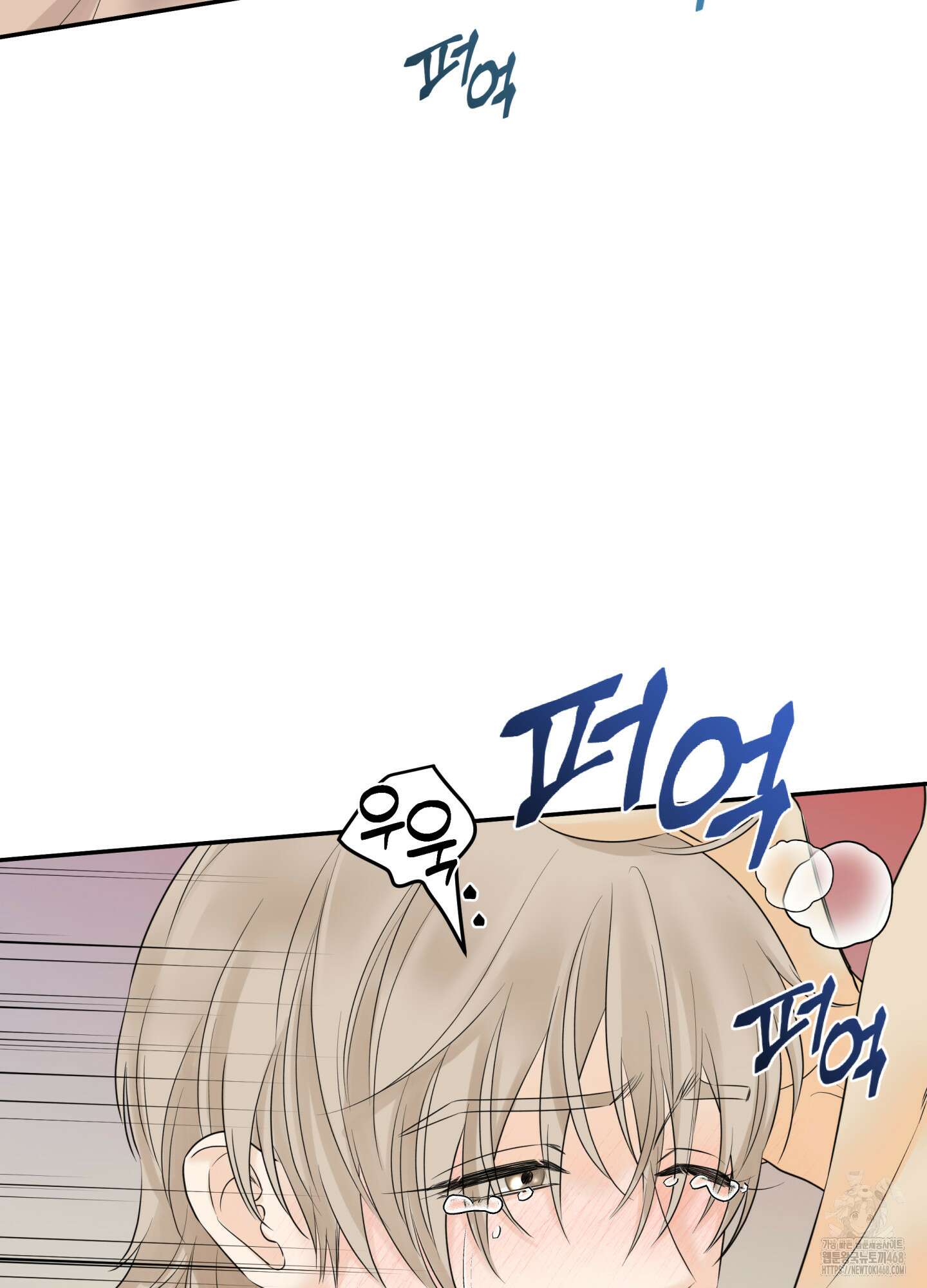 미구놀이 30화 9